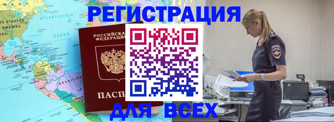 временная регистрация недорого в Прохладном