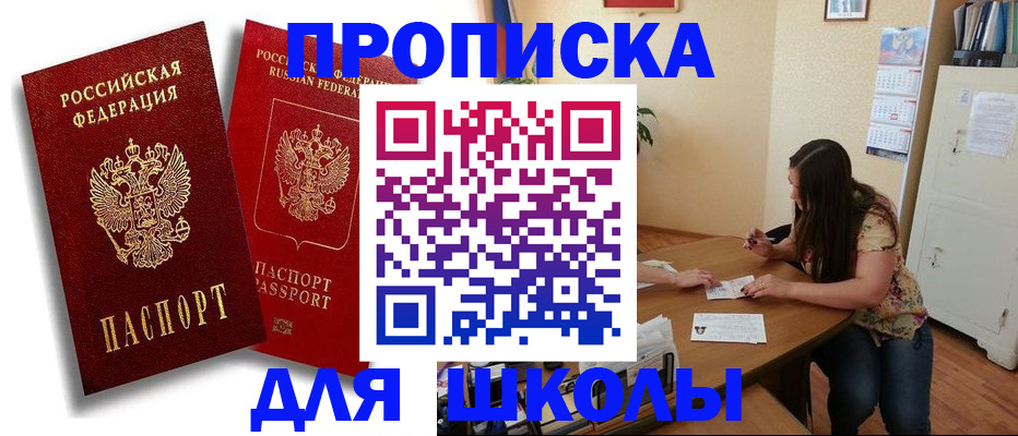 временная регистрация купить в Прохладном