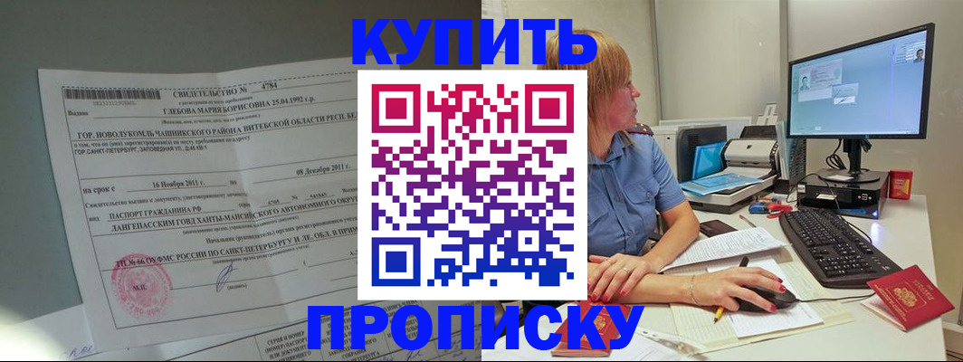 пропишу в квартире в Прохладном